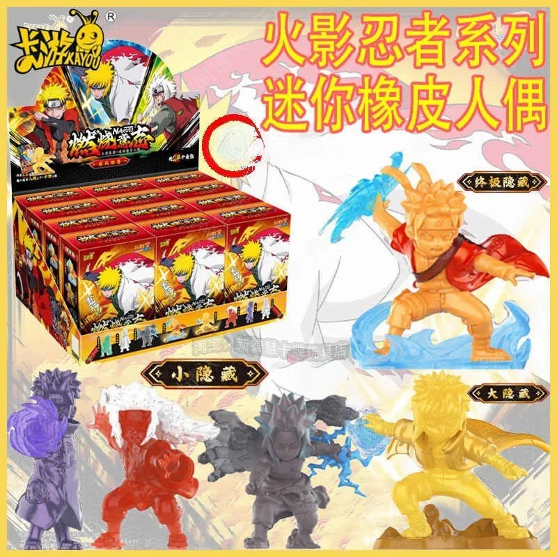 卡游火影忍者橡皮人偶盲盒