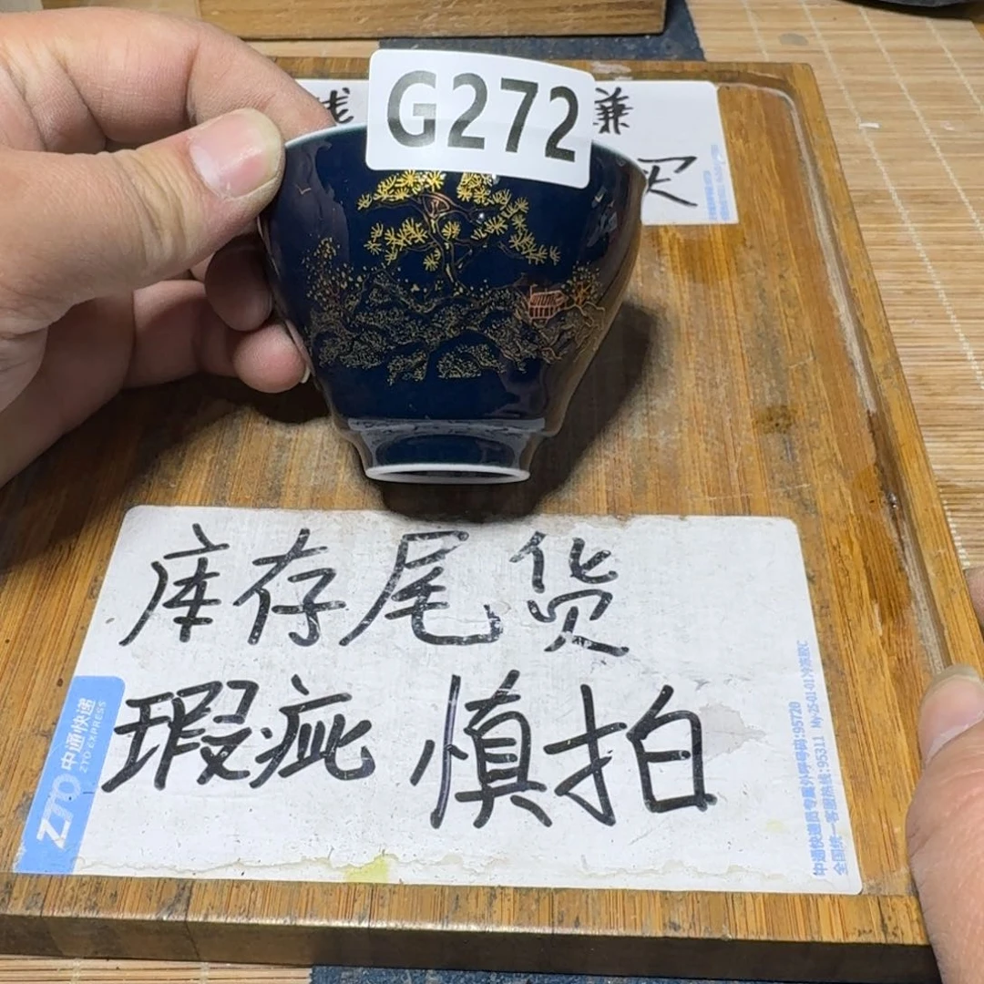 瑕疵介意勿拍陶瓷器皿D958