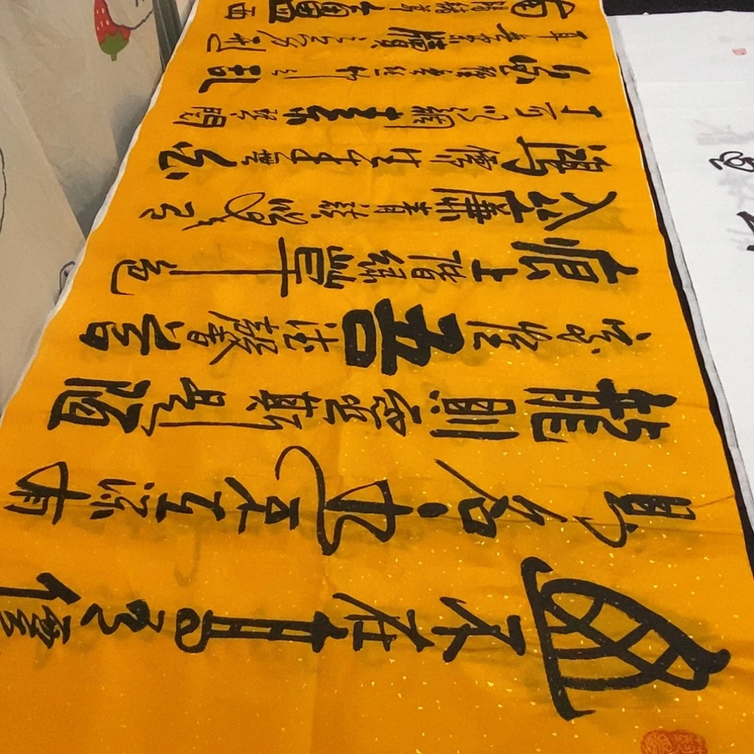 书法老师精品书法