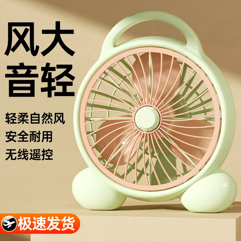 电风扇台式转页扇桌面办公室卧室轻音鸿运扇学生床上宿舍小风扇