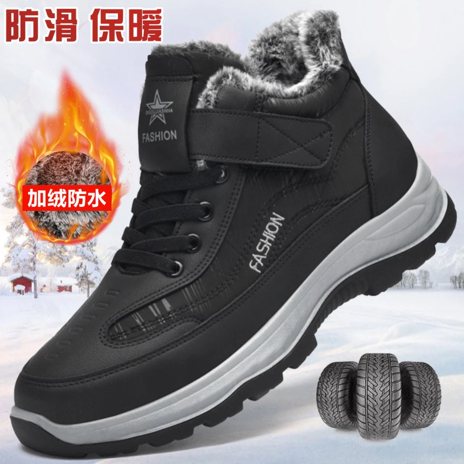 冬季棉鞋男加绒保暖老人运动鞋防滑加厚爸爸鞋高帮休闲中老年棉靴