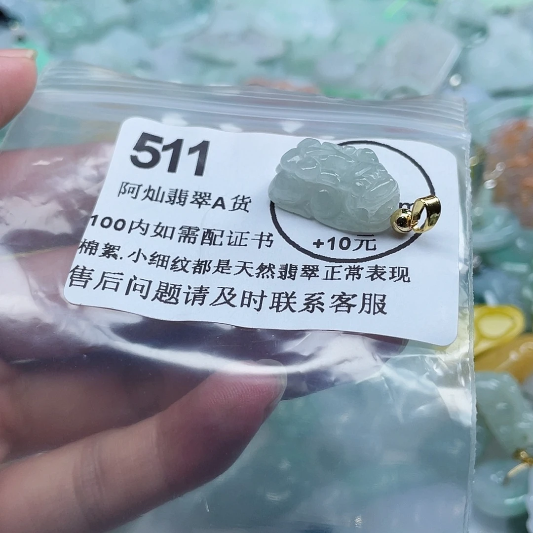 吊坠(不含链)未镶嵌翡翠