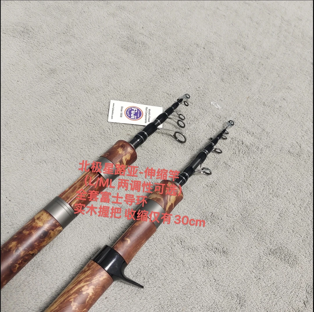 富士伸缩便捷路亚竿L/ML可选 微物竿 路滑竿滑漂竿