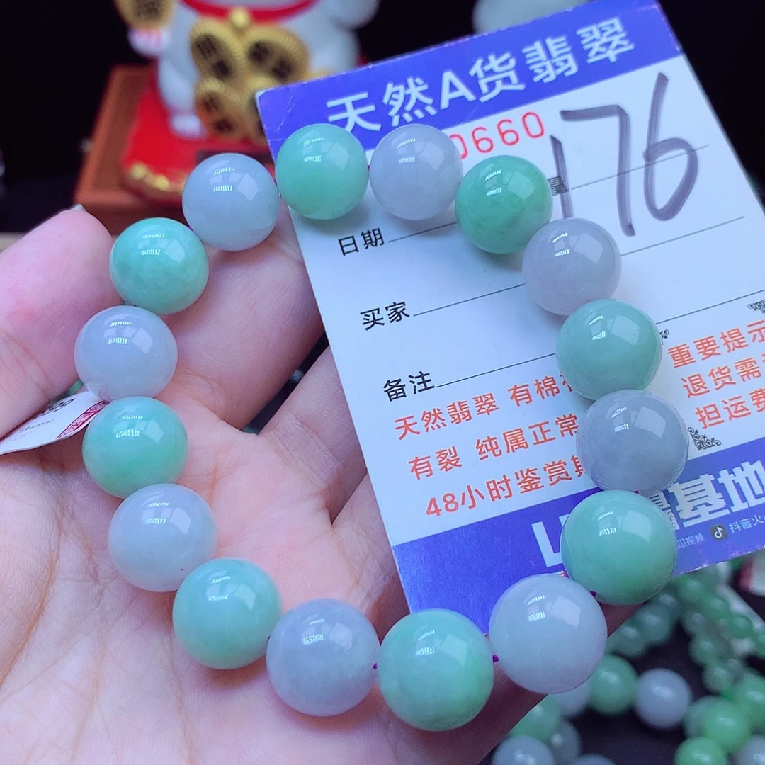 翡翠未镶嵌毛衣链13➕