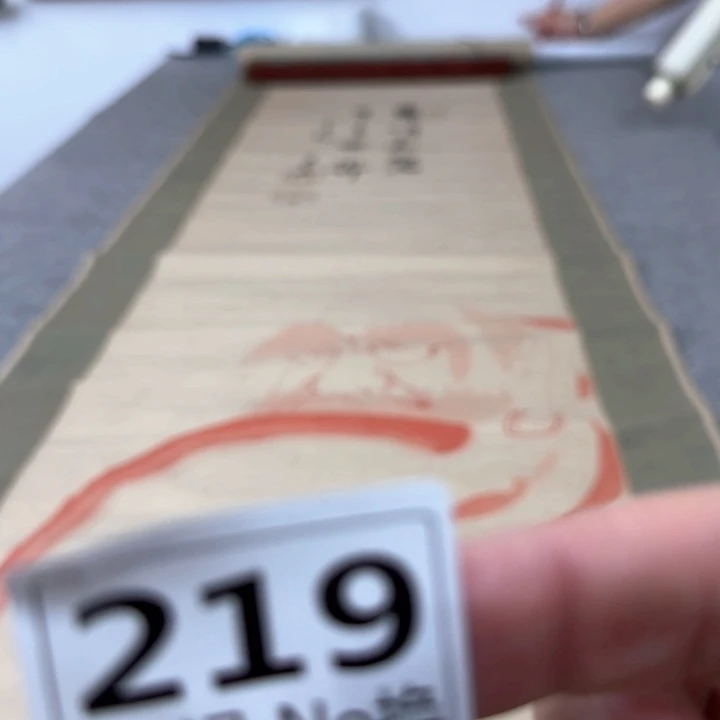 大***卫国画219日本回流字画