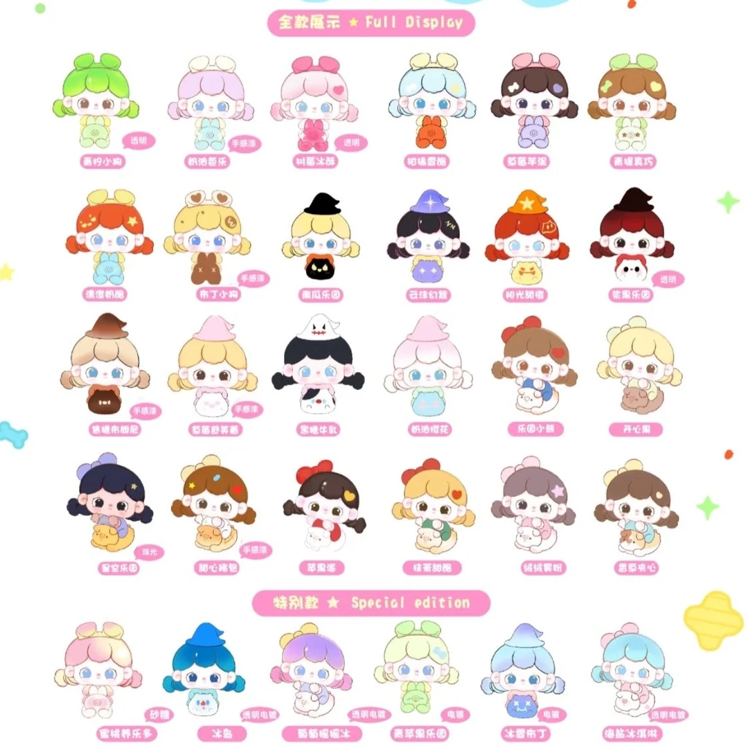 《主播代拆》糖糖摇摇乐可爱公仔礼物推荐