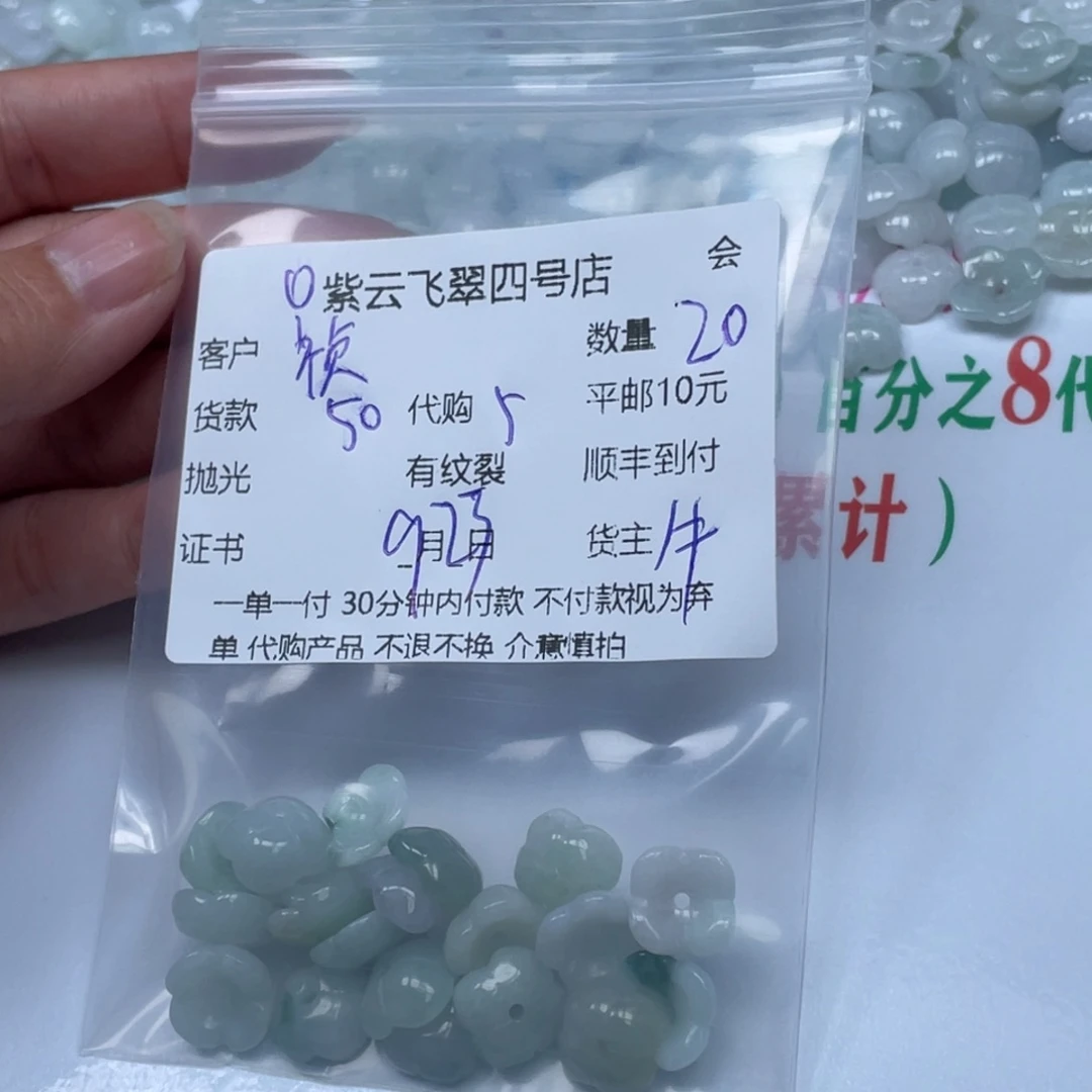 祯***颈饰未镶嵌翡翠翡翠吊坠