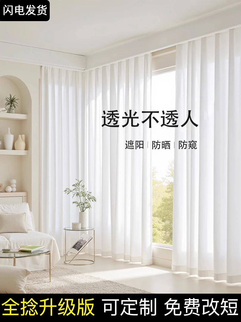 透光不透人白色窗帘幻影纱免打孔隔断窗帘防晒免打孔窗帘