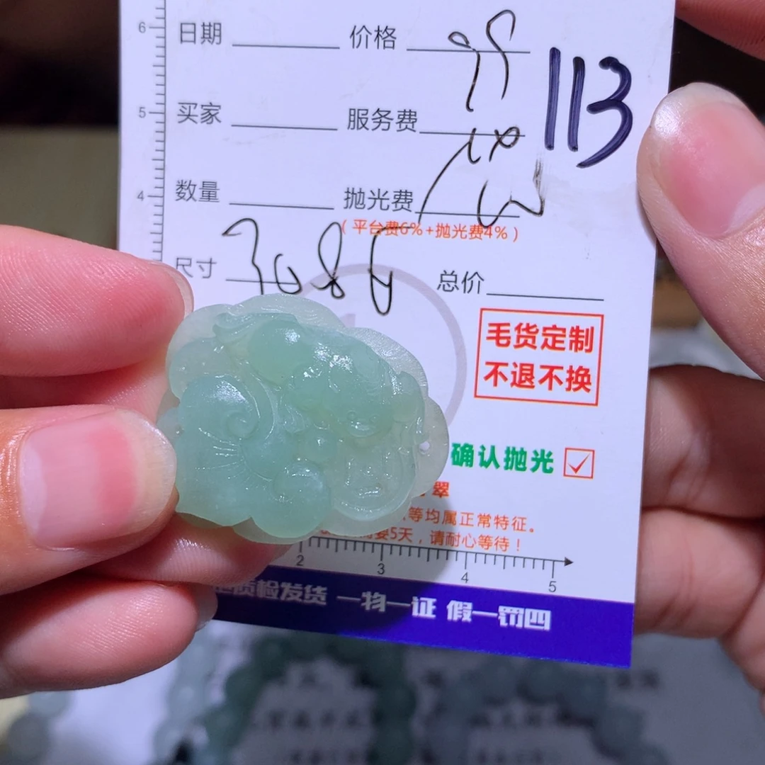 颖***儿未镶嵌定制翡翠1二