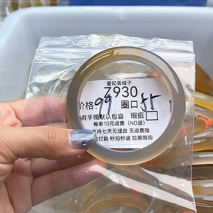 好***情手镯玛瑙/玉髓未镶嵌930