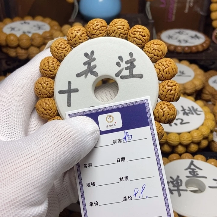 桃核手串杨***.野生肠纹肠纹