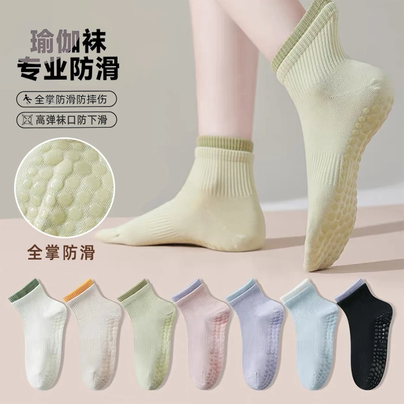 【到手3双】专业瑜伽袜子硅胶防滑女普拉提跳操跳绳中筒运动短袜