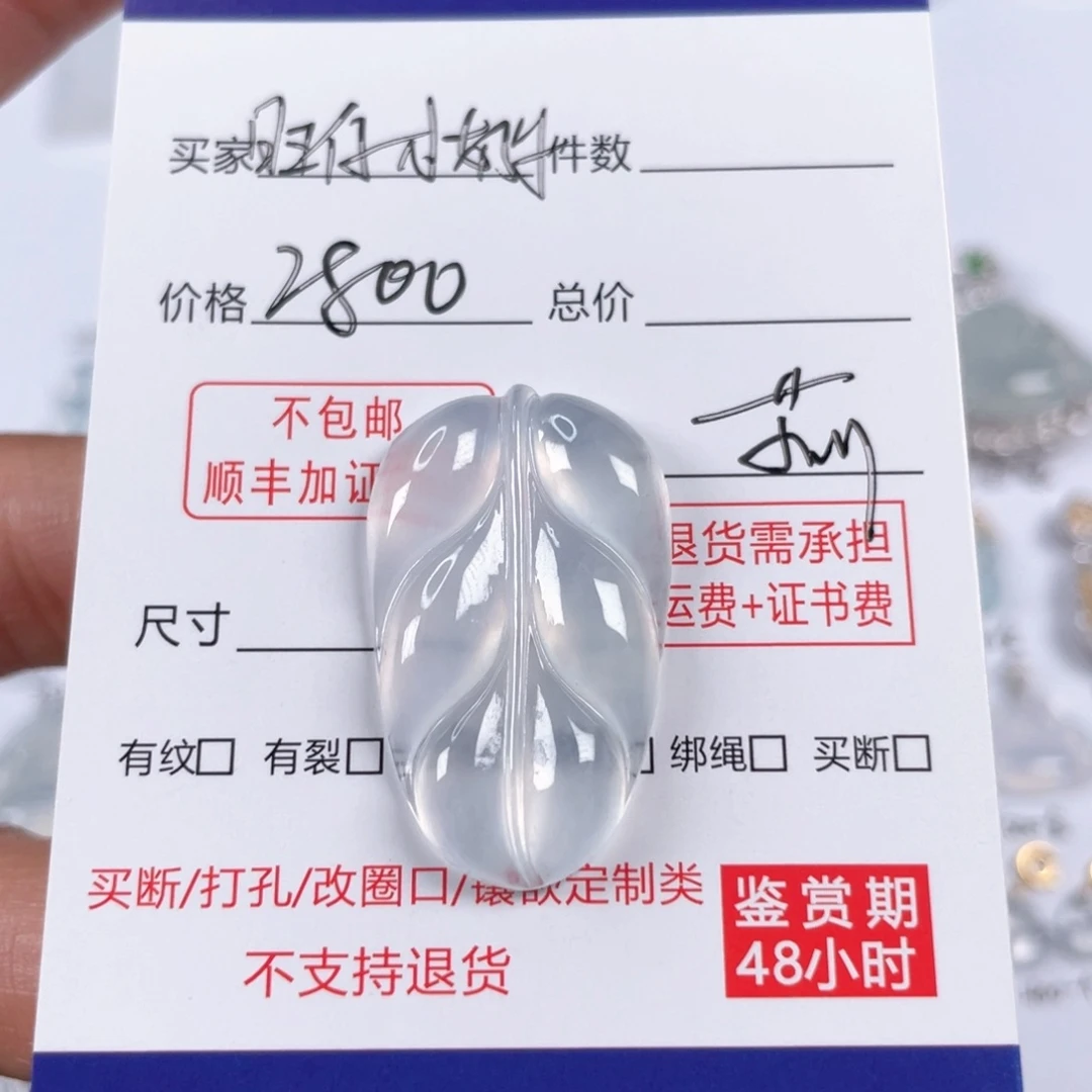 颈饰未镶嵌翡翠旺****?