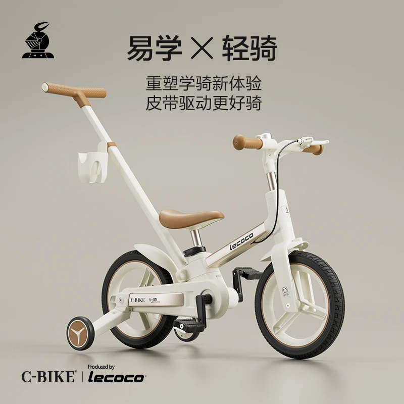 Lecoco/乐卡儿童多功能平衡自行车二合一2一6岁女男孩脚踏折叠车