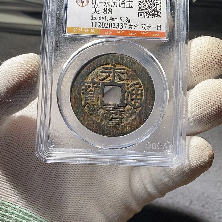 铜 ZL评级盒子币一个2337