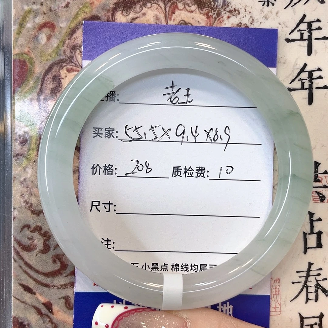 石英质玉未镶嵌手镯