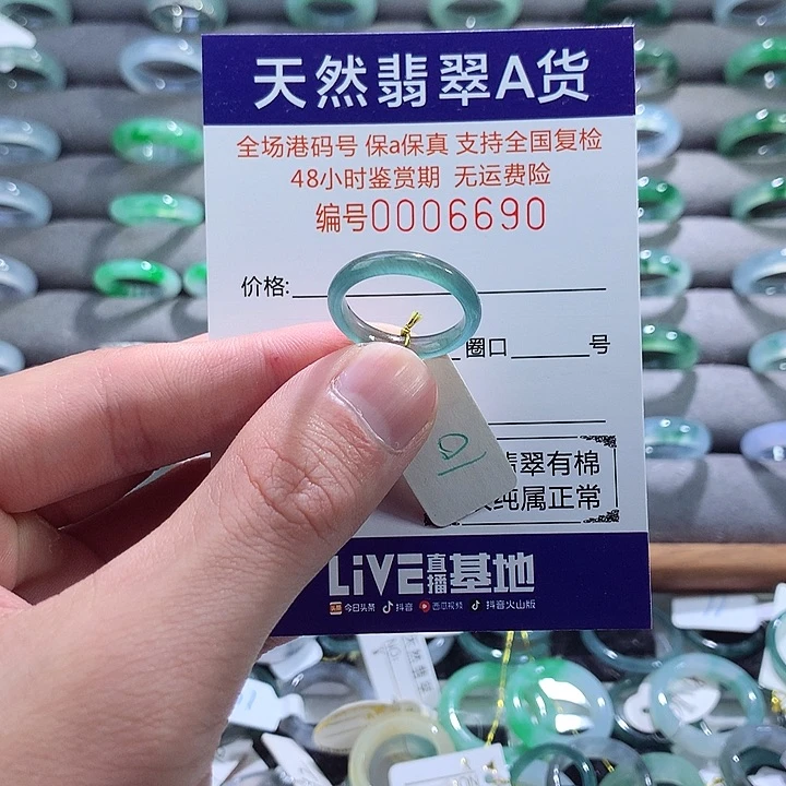 翡翠戒指未镶嵌翡翠