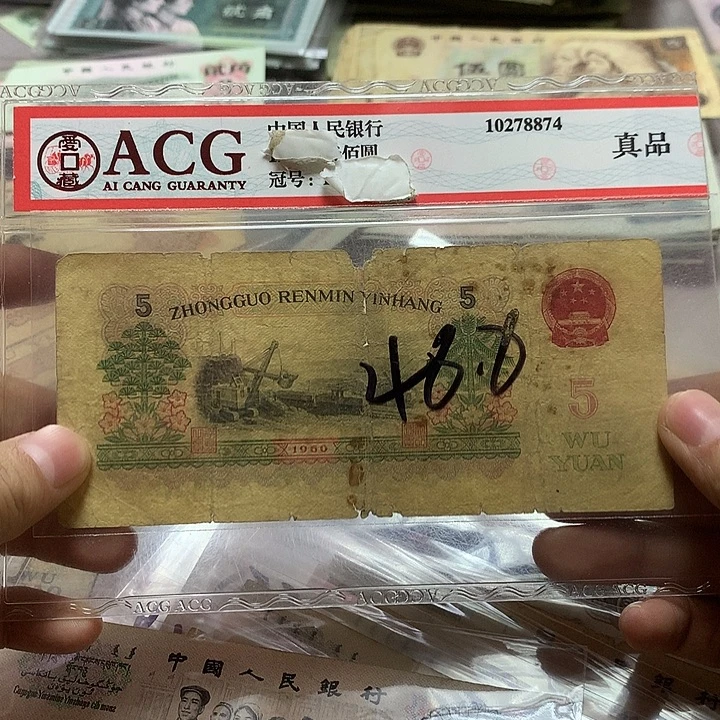 第四套退市纸币 安图发货