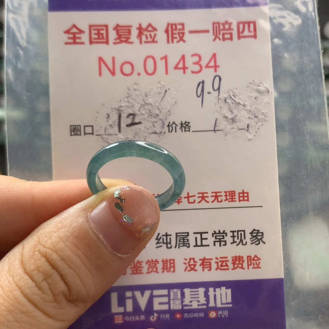 翡翠未镶嵌戒指天然翡翠