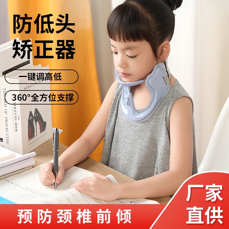 自然秀护颈脖套防低头防前倾减压保护颈部舒适辅助学习暑假透气