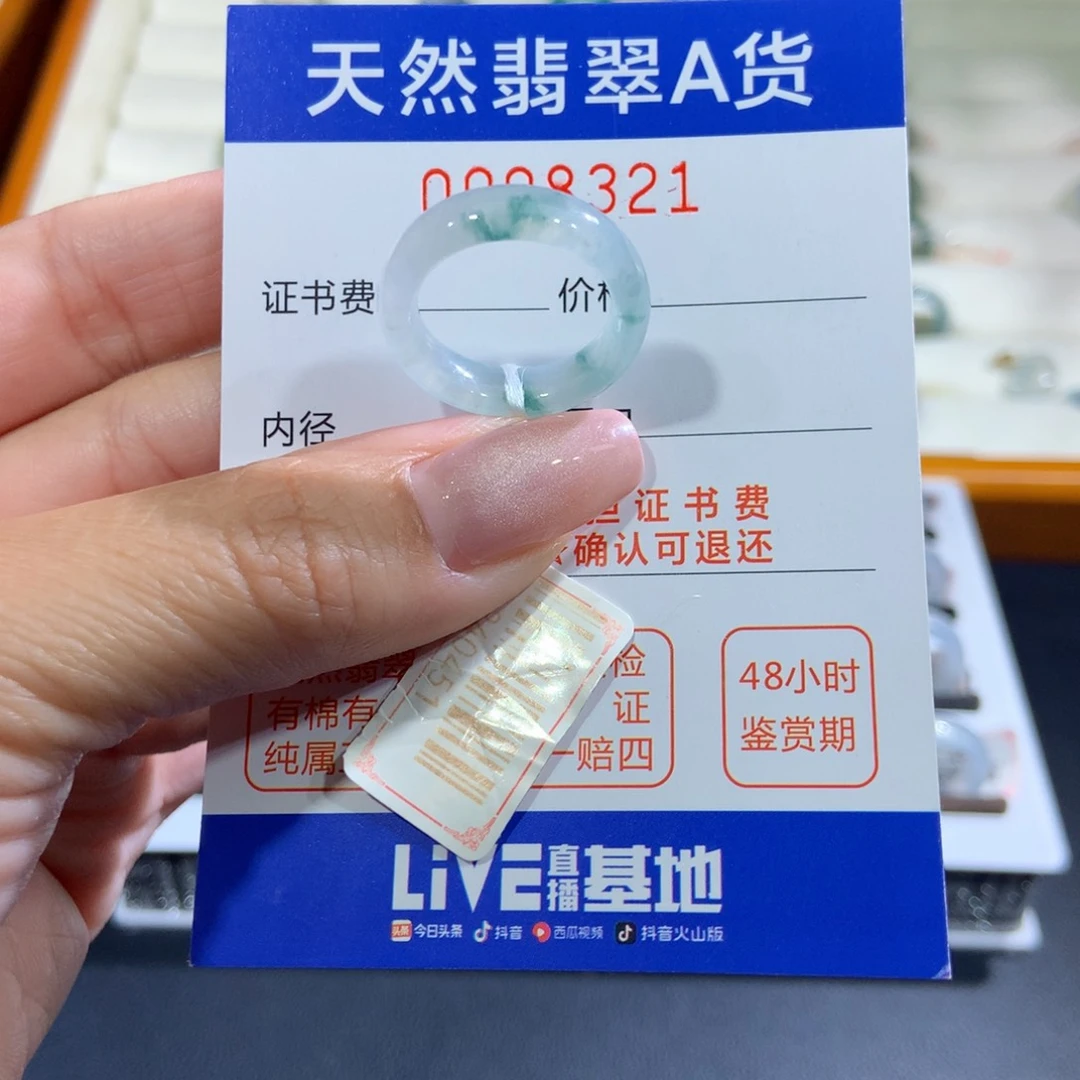 未镶嵌戒指翡翠翡翠
