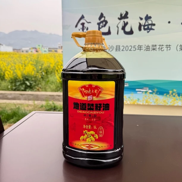 金沙地道菜籽油