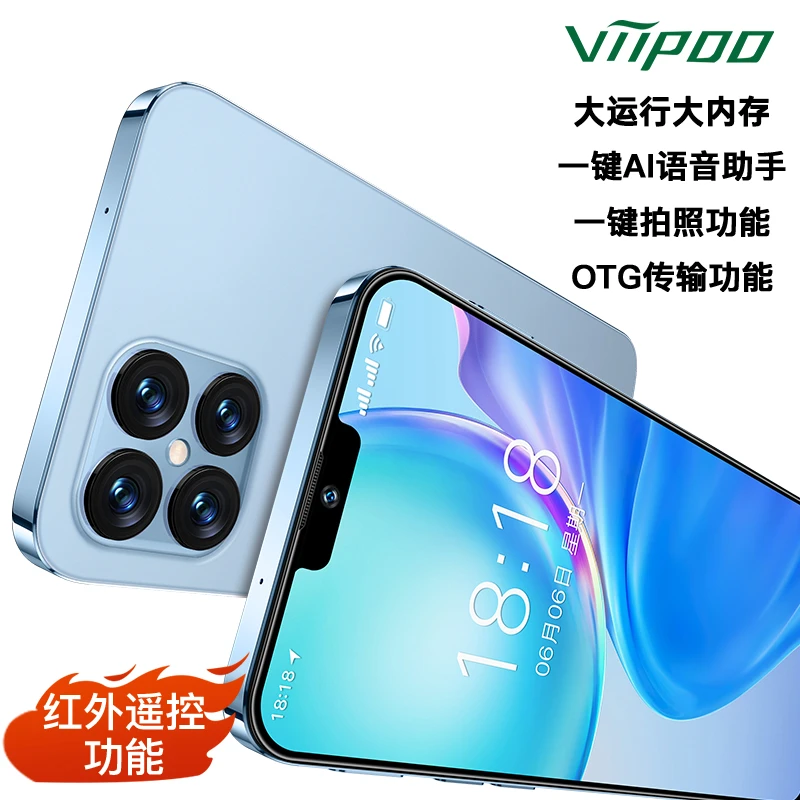 【全新未拆封】viipooi15Pro大运行大内存全网通人脸识别智能手机