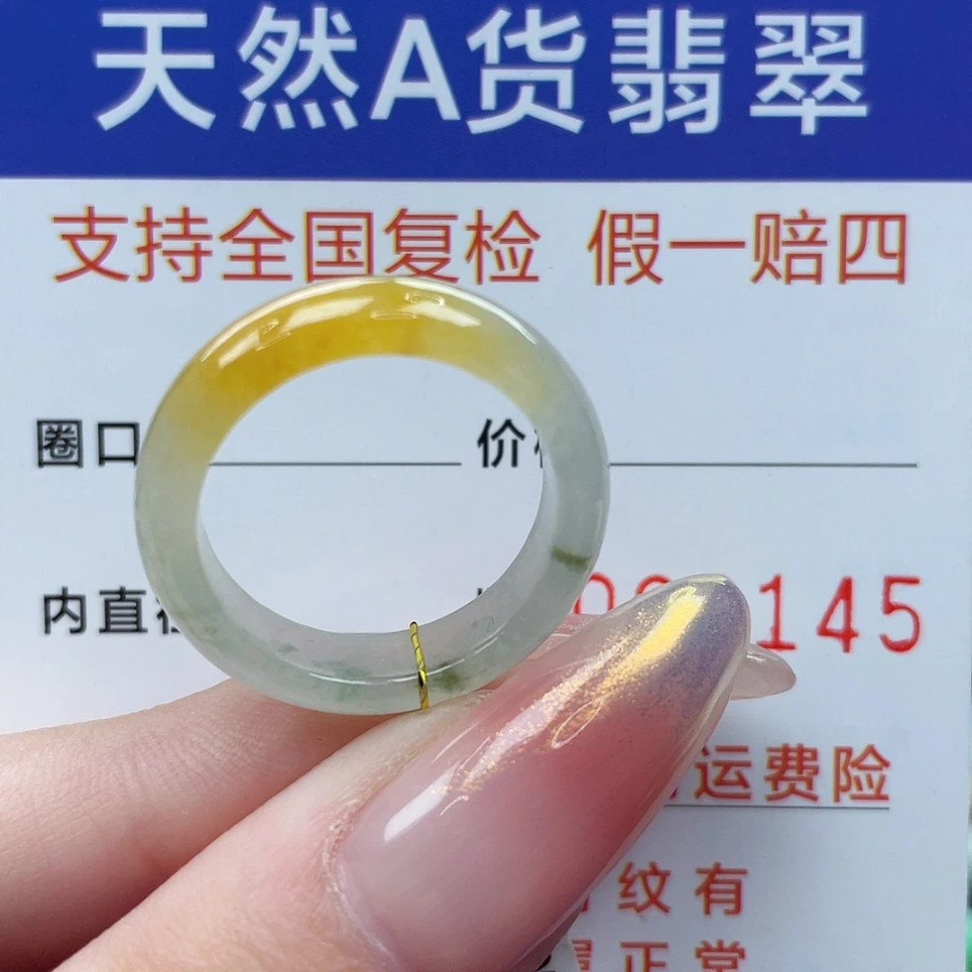 翡翠戒指未镶嵌港17