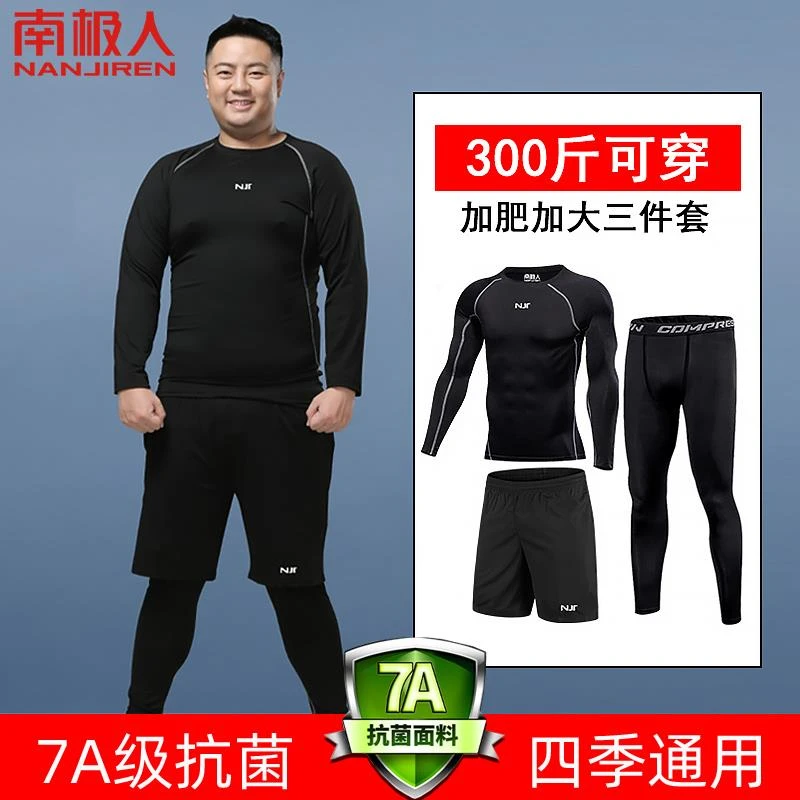商场撤柜健身服运动套装男胖子加肥大码训练服跑步高弹速干衣7A抗