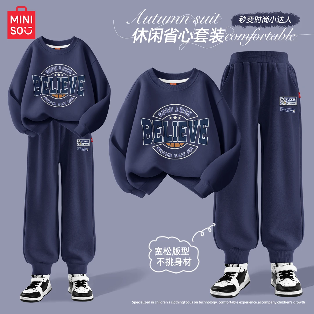 MINISO/名创优品童装男童2025新款套装儿童春秋款卫衣休闲运动裤