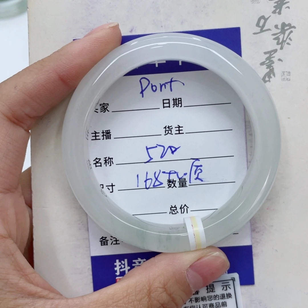 石英质玉（金丝玉）手镯未镶嵌