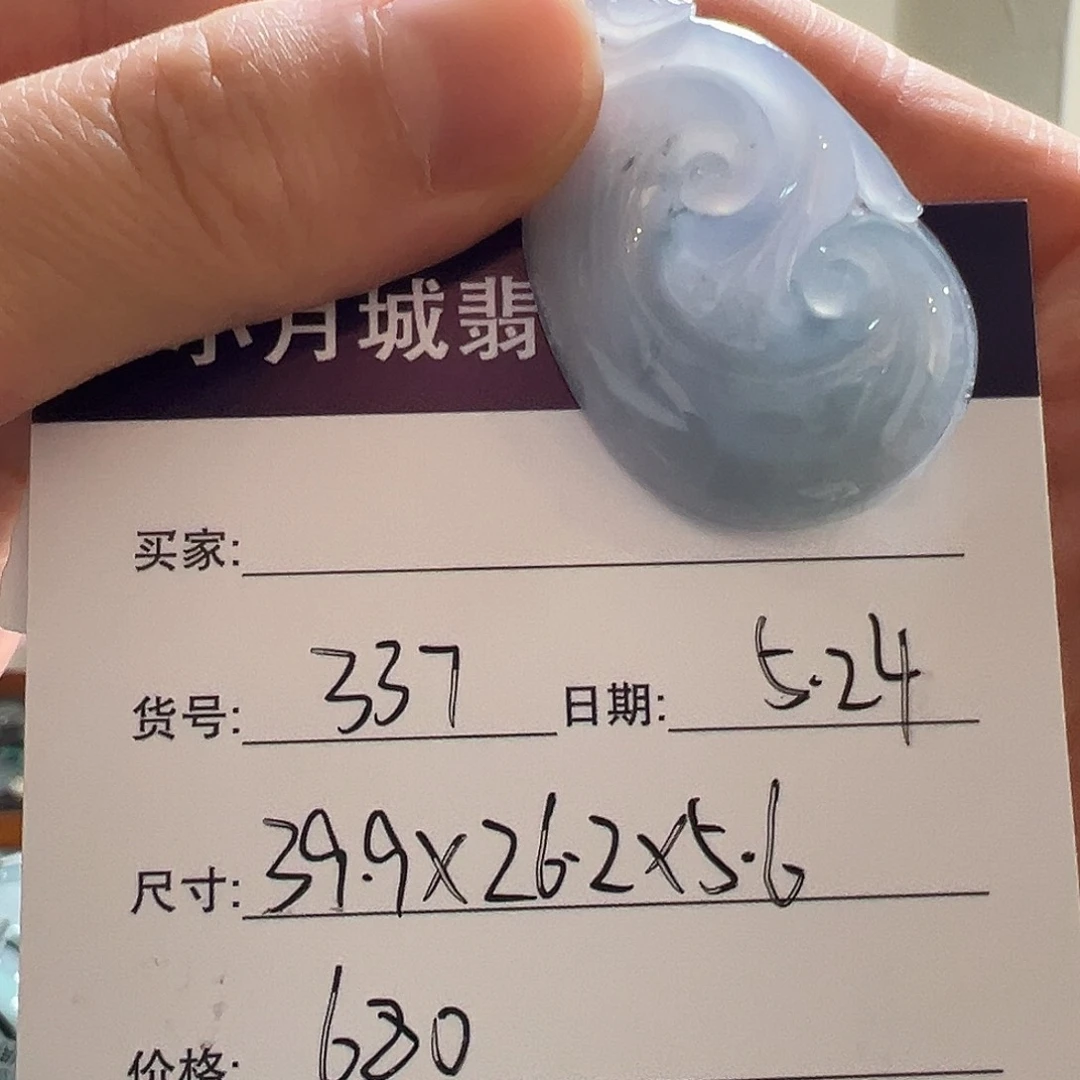 翡翠手镯未镶嵌天然翡翠挂件
