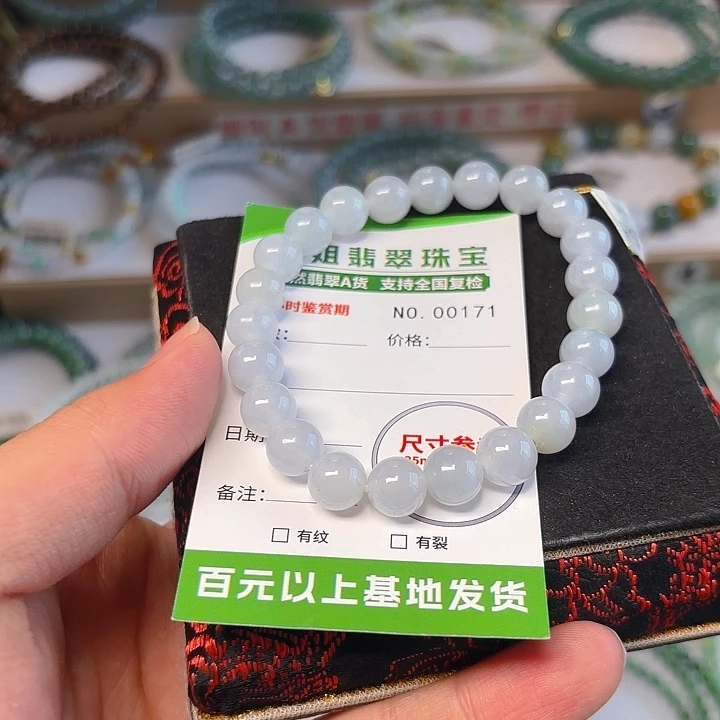 未镶嵌手链翡翠手串171