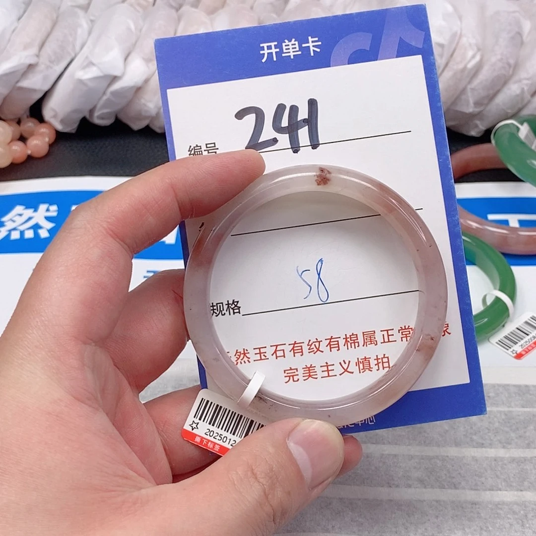 未镶嵌手镯石英质玉（金丝玉）