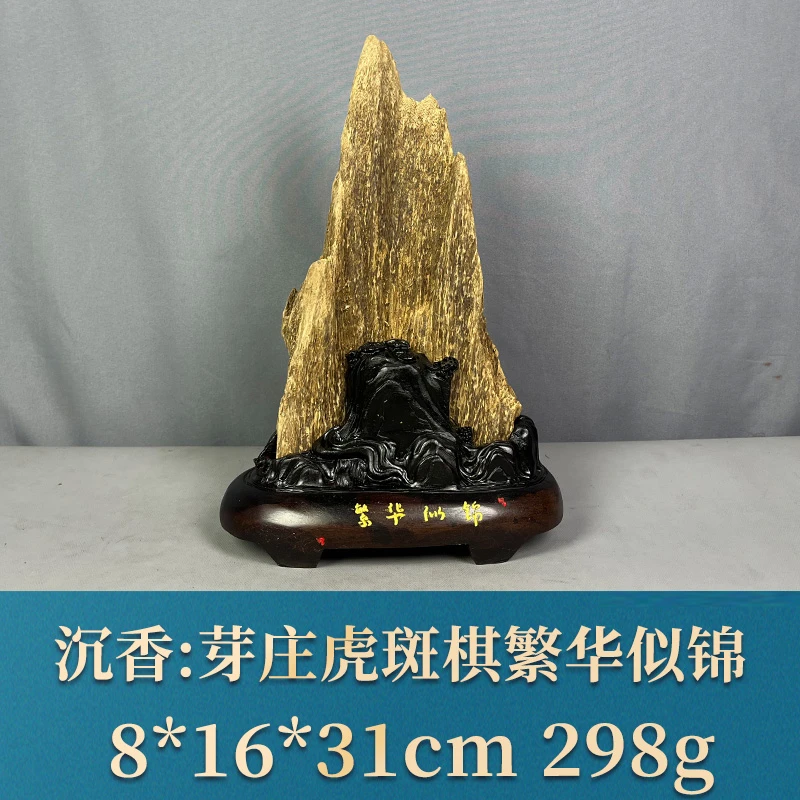 85418 芽庄虎斑棋繁华似锦 沉香
