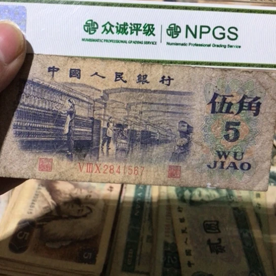 1张退市旧纸币原图发货的