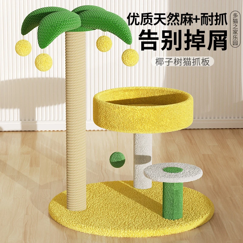猫爬架猫窝猫树一体猫抓板爬柱小型不占地猫架子