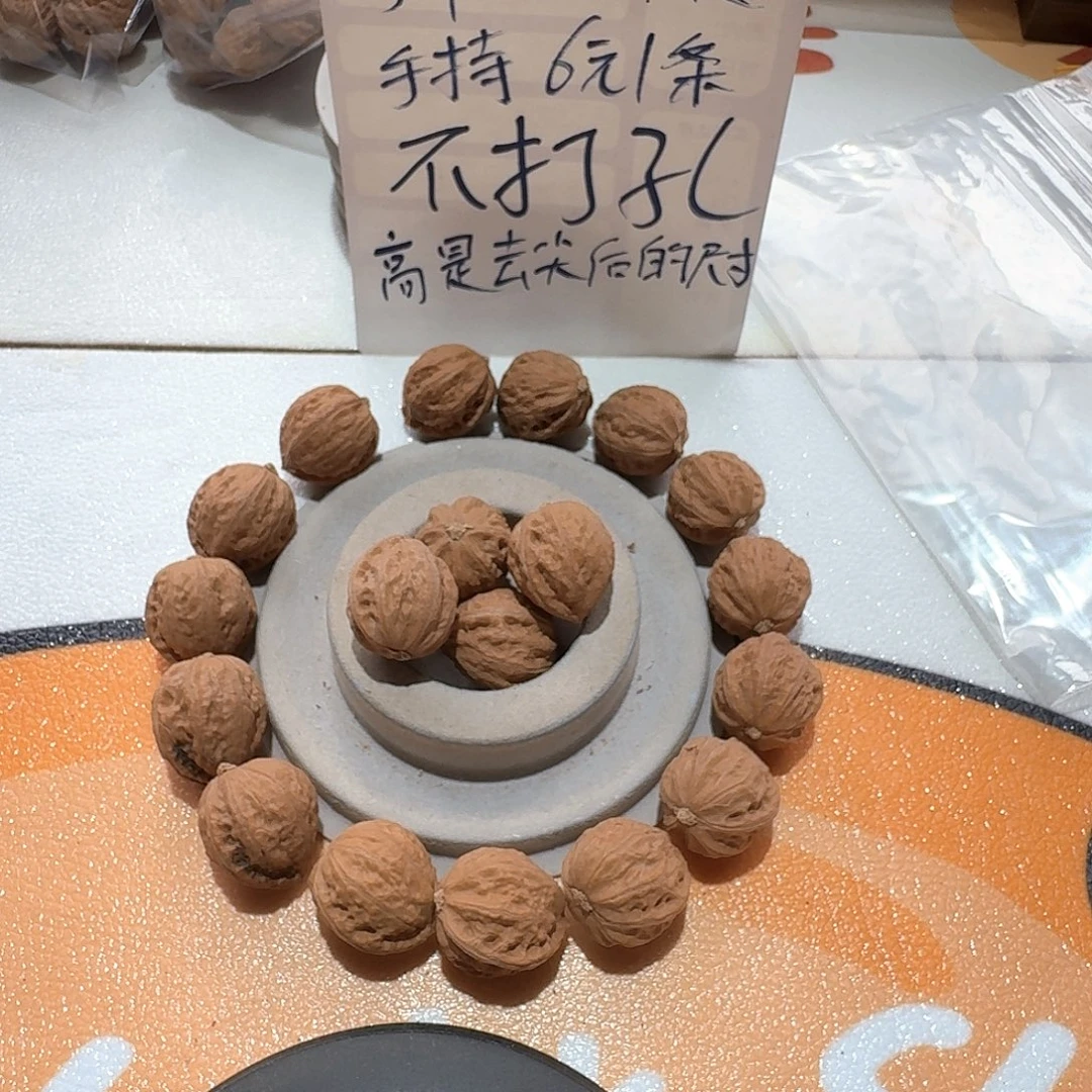 欧***弟核桃手串/手链16号手串打孔一条核桃