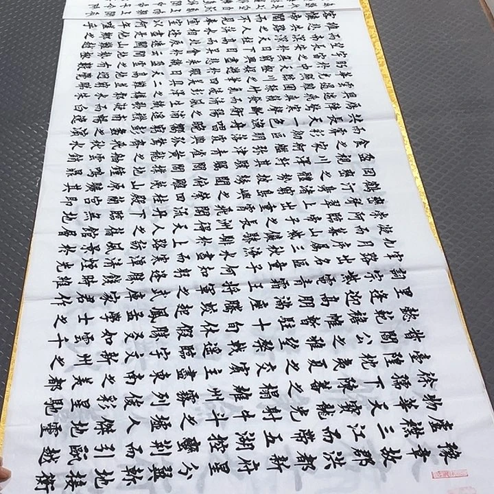 书法杨辉滕王阁序打包