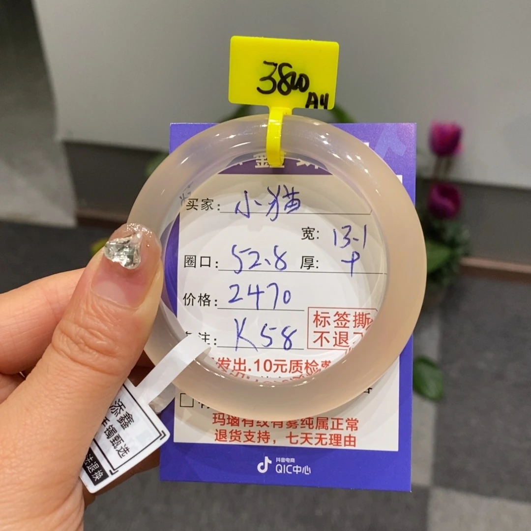 玛瑙/玉髓手镯未镶嵌不****猫