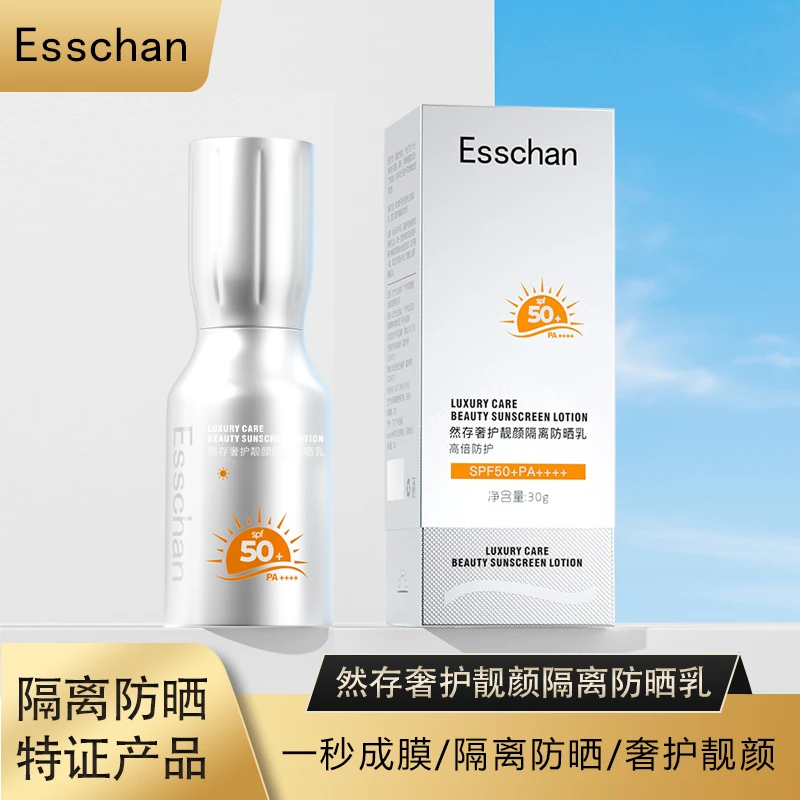 安·罗拉然存奢护靓颜隔离防晒乳SPF50PA++++
