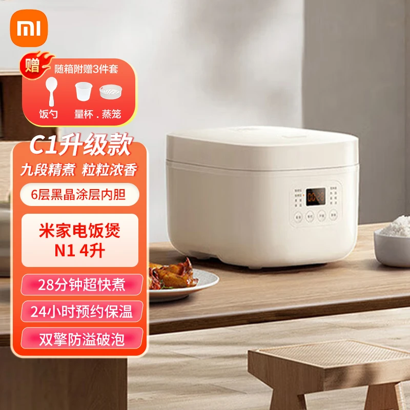 95新 Xiaomi/小米 电饭煲煮饭锅保温快速煮饭电饭锅N1  4L