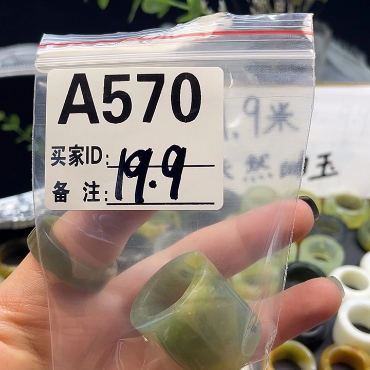 招***喵蛇纹石玉未镶嵌戒指