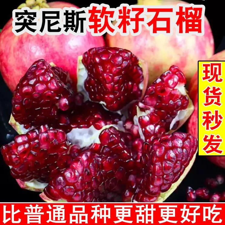 四川会理突尼斯软籽石榴9斤新鲜水果无籽红宝石当季石榴大果整箱