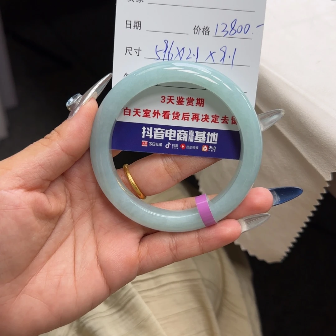 未镶嵌手镯翡翠