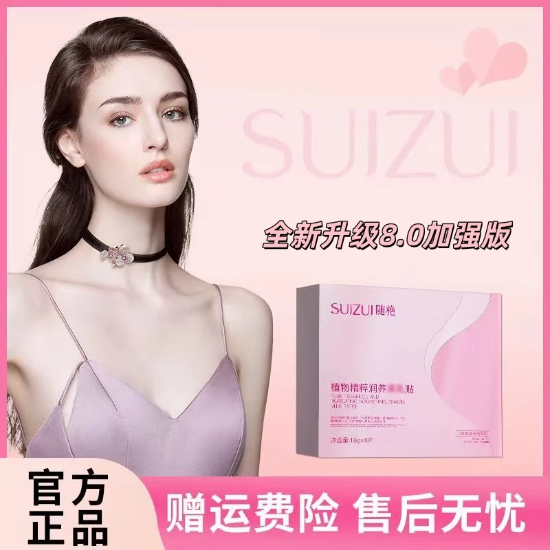 【新品上市】加强省级无色素浓缩胶原蛋白易吸收女神都爱贴