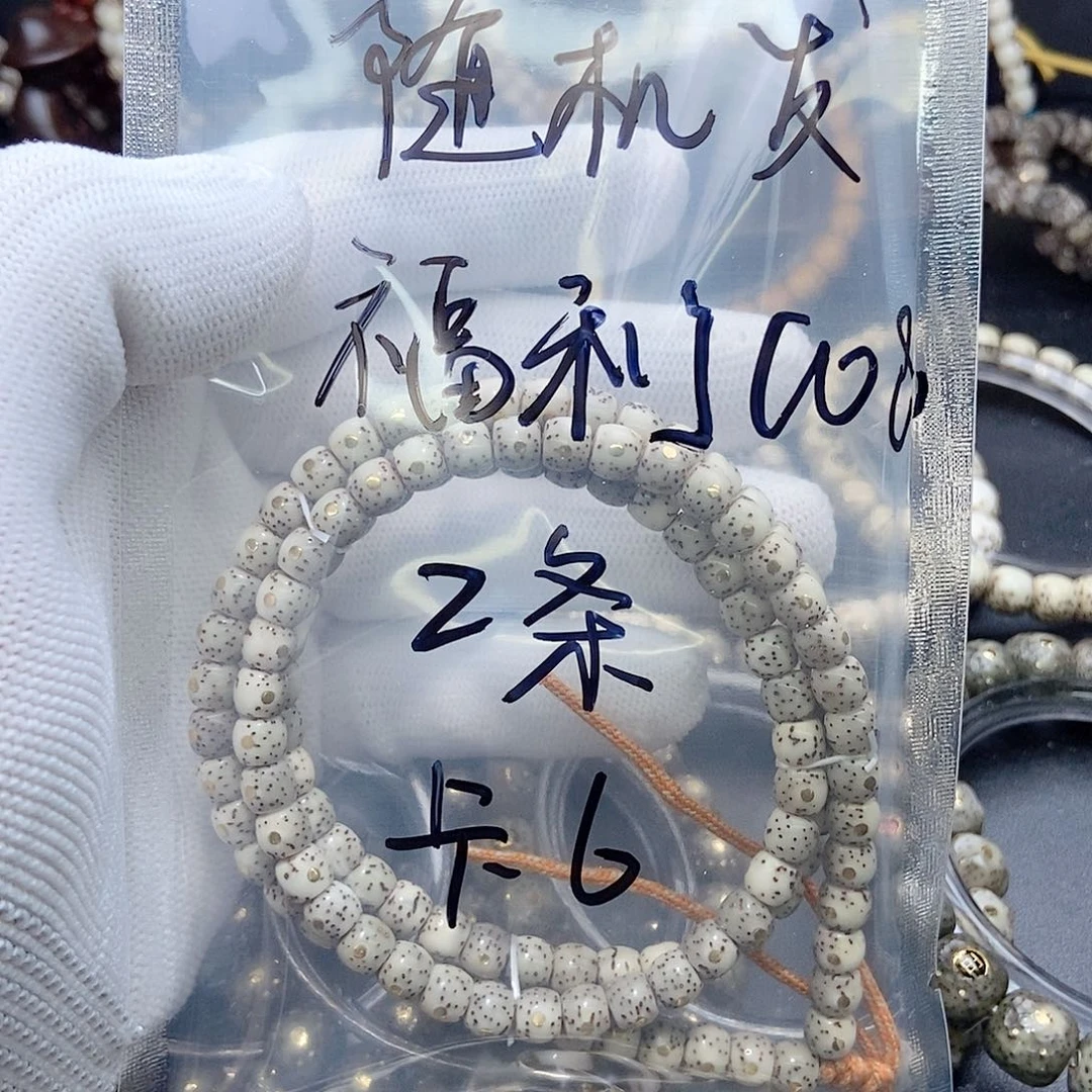 吊坠星月菩提星月