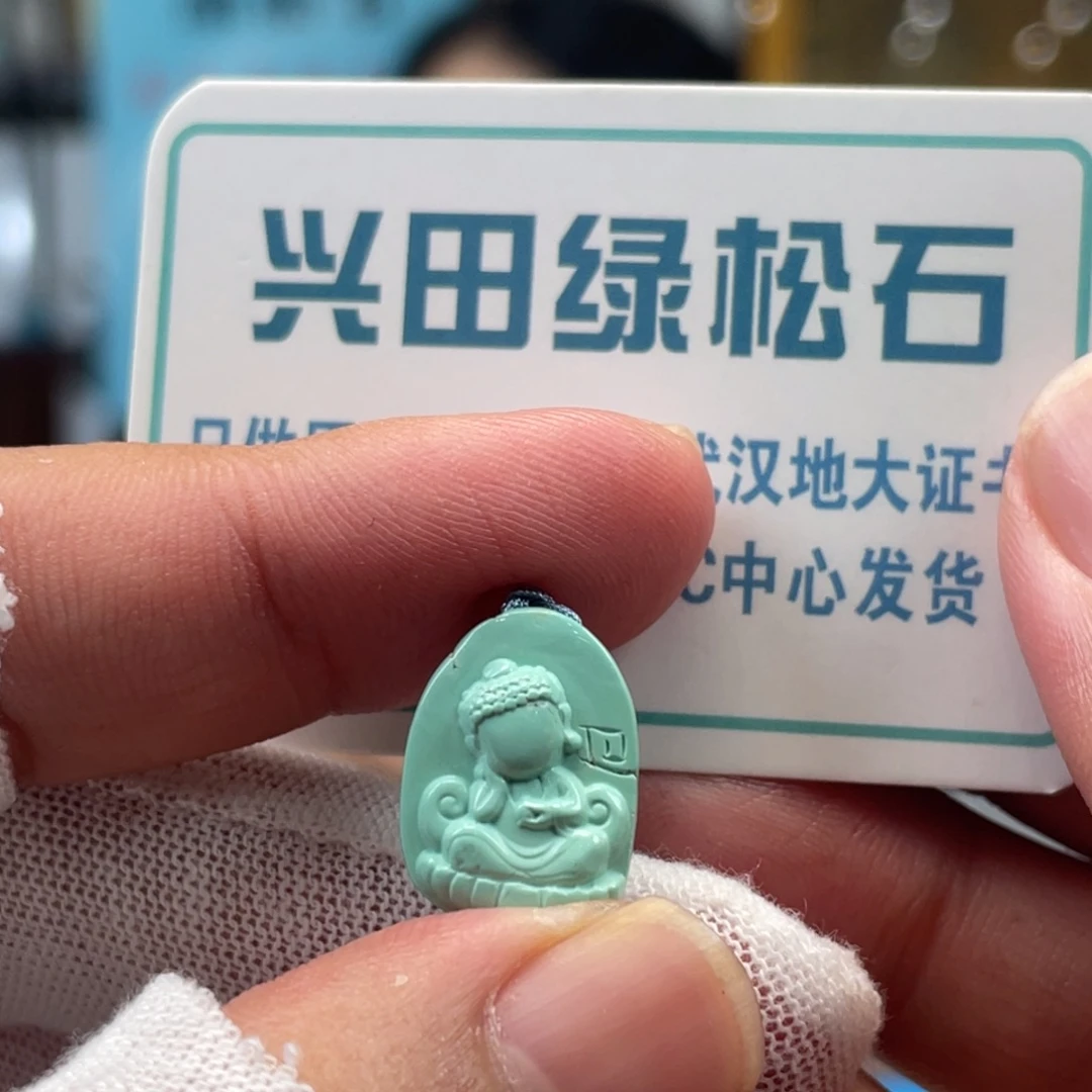 绿松石未镶嵌挂件