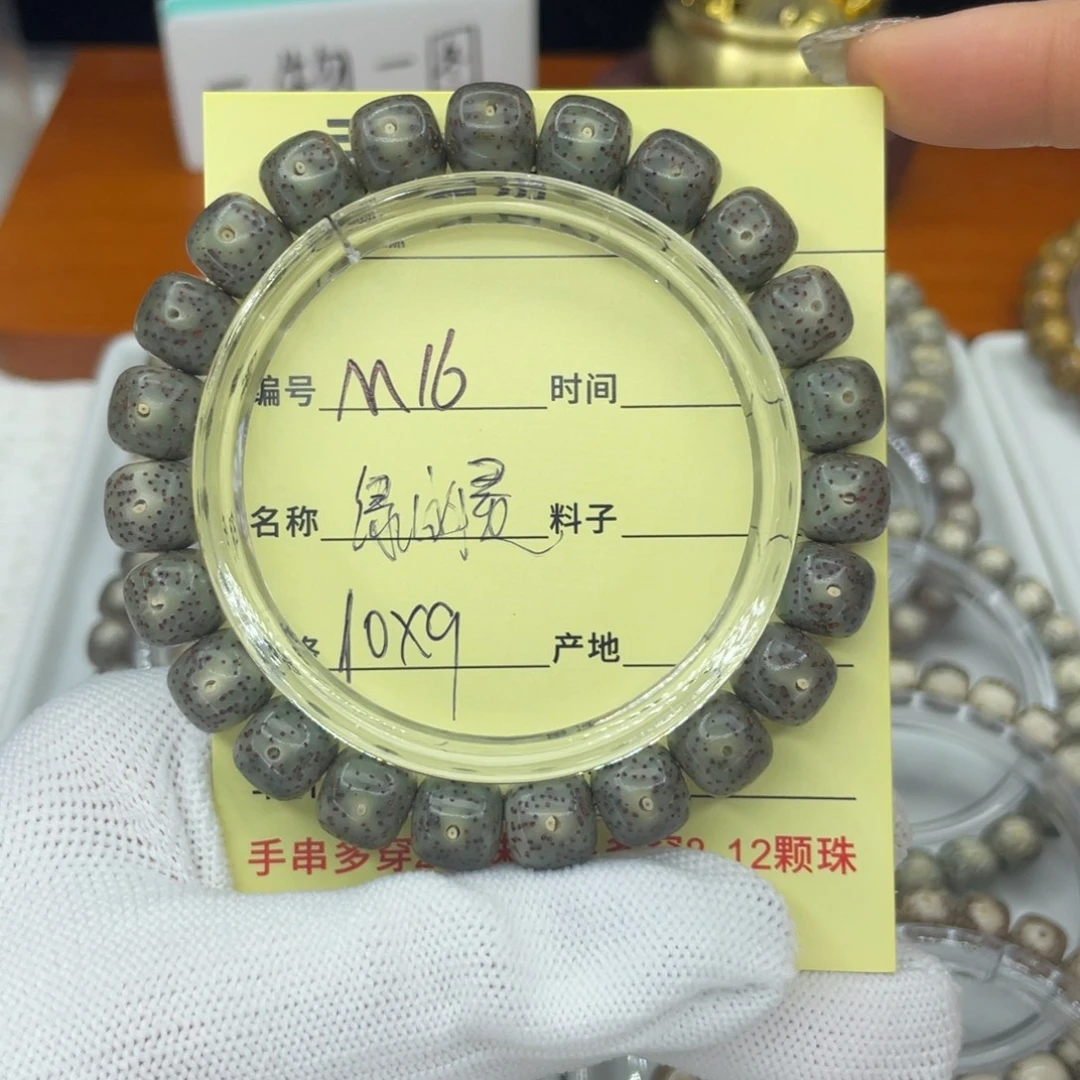 菩提籽类M绿幽灵，
