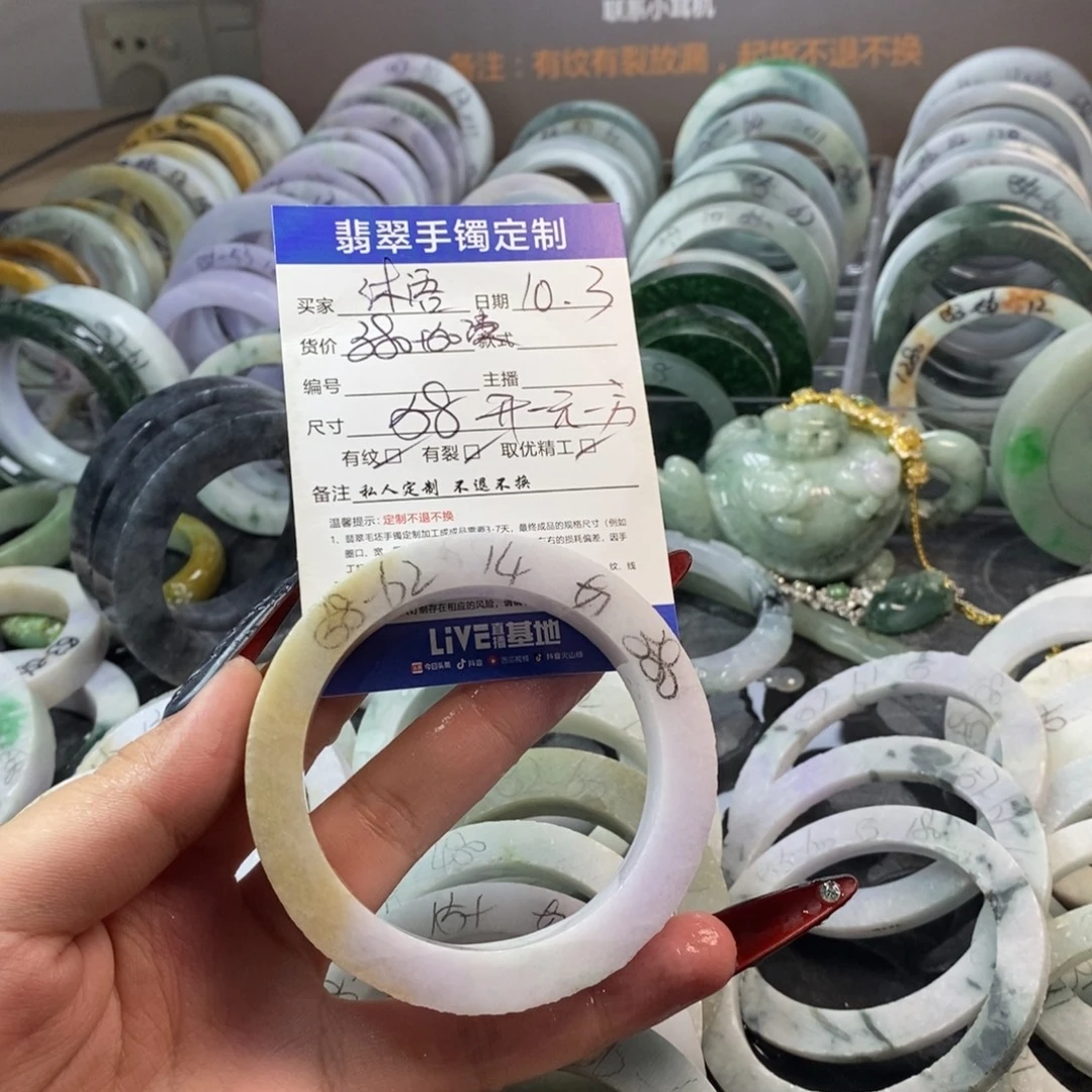 沐***语定制翡翠未镶嵌手镯